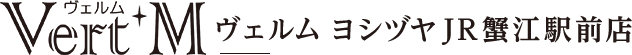 ヴェルム ヨシヅヤ JR蟹江駅前店