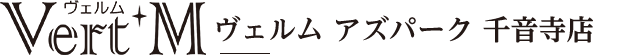 ヴェルム アズパーク 千音寺店